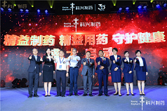 918博天娱乐三十，精益致远——热烈庆祝918博天娱乐三十周年主题盛典活动暨918博天娱乐新品牌揭牌仪式隆重举办