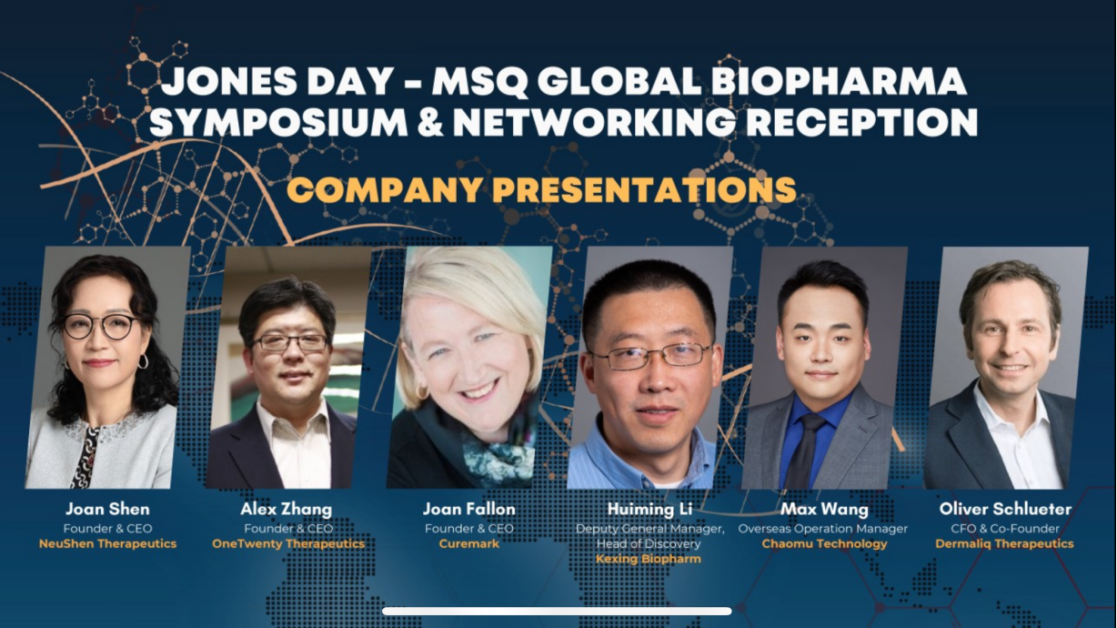 918博天娱乐制药参加第17届Biotech Showcase大会，多条创新管线获关注